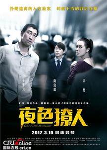 夜色电影在线观看,在线观影的沉浸之旅 第2张 夜色电影在线观看,在线观影的沉浸之旅 第2张