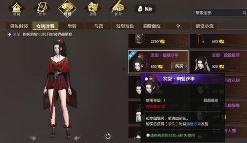 逆水寒最新时装爆料上架,华丽转身,江湖风华再现! 第3张 逆水寒最新时装爆料上架,华丽转身,江湖风华再现! 第3张