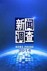 江苏省电视台 新闻爆料,聚焦民生热点，揭示社会现象  第3张