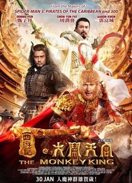 与西游记在线观看,在线观看,奇幻之旅即刻启程 第2张 与西游记在线观看,在线观看,奇幻之旅即刻启程 第2张