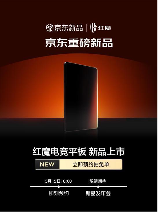 红魔9最新官方爆料视频,性能怪兽新篇章即将开启 第3张 红魔9最新官方爆料视频,性能怪兽新篇章即将开启 第3张