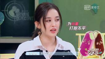 娜扎爆料董浩然了吗视频,视频爆料真相大白 第3张 娜扎爆料董浩然了吗视频,视频爆料真相大白 第3张